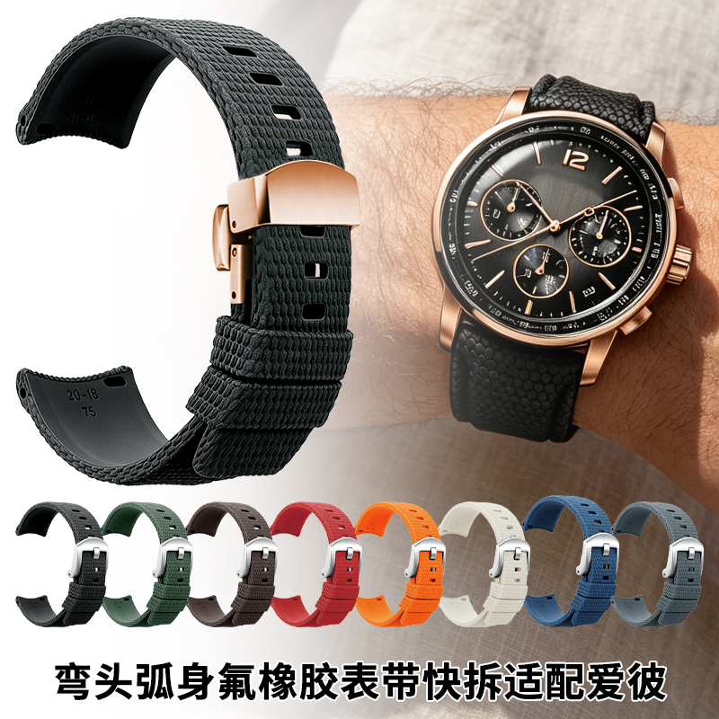 Quick-release elbow fluorosili - Audemars Piguet Watch Code 11.59 recension och pris